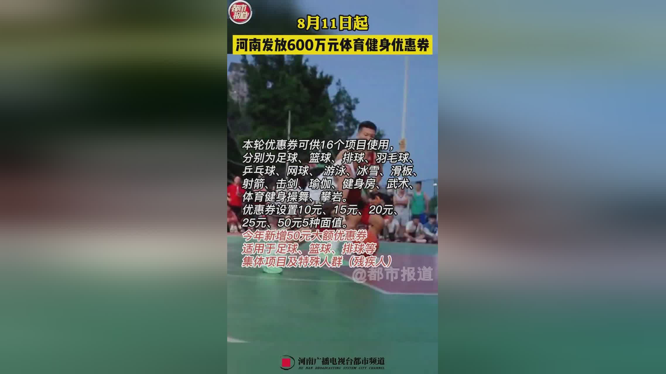 河南体育健身优惠政策，引领健康生活的力量源泉