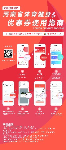 河南体育健身优惠政策，引领健康生活的力量之源
