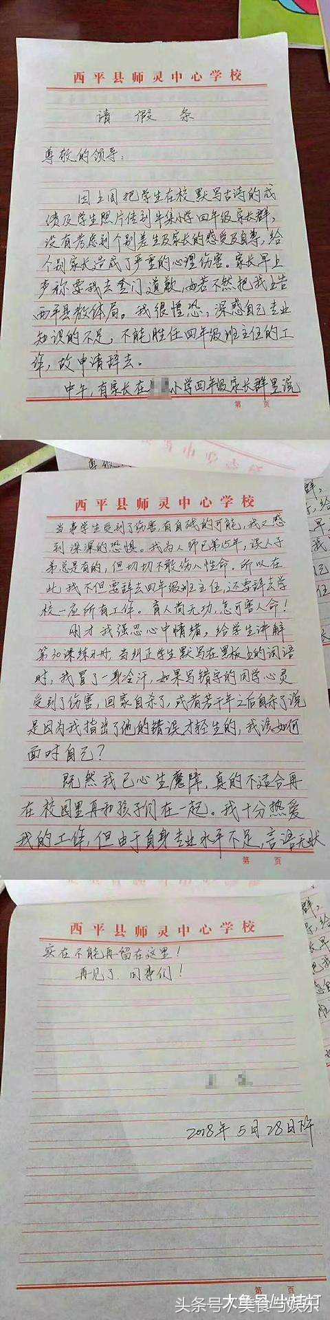 体育舞蹈中国话教案