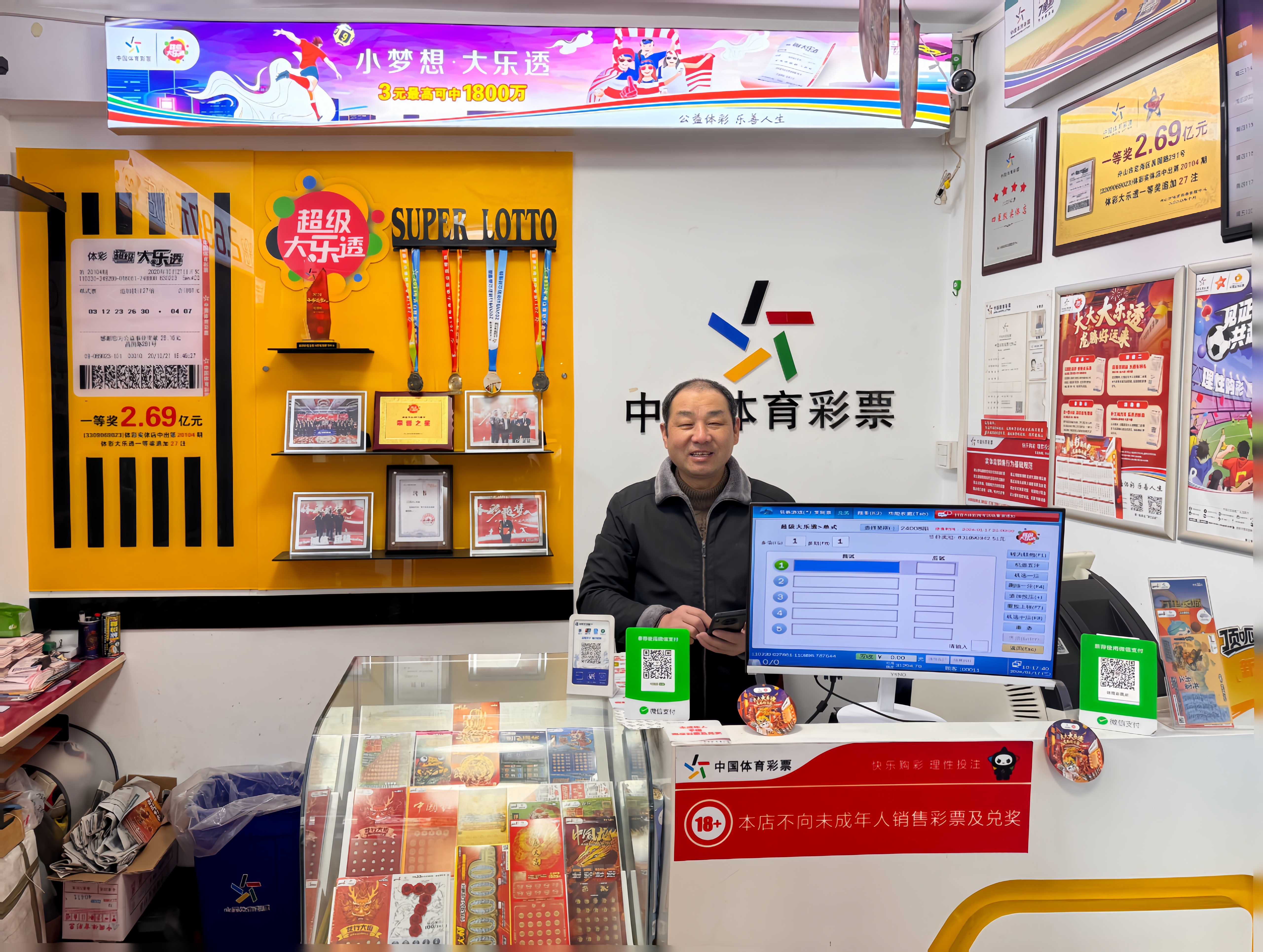 体育彩票技能视频教学，解锁彩票新世界之门