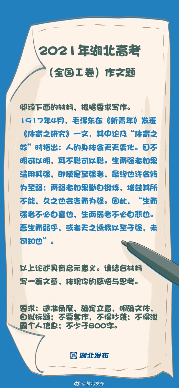 体育之魅力与力量的探索研究