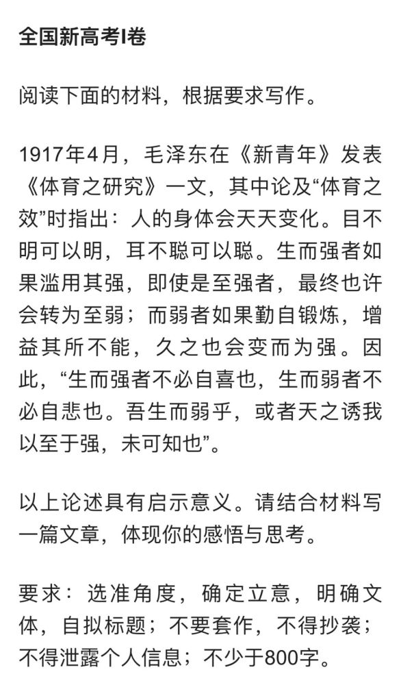体育之研究，探索运动的力量与魅力